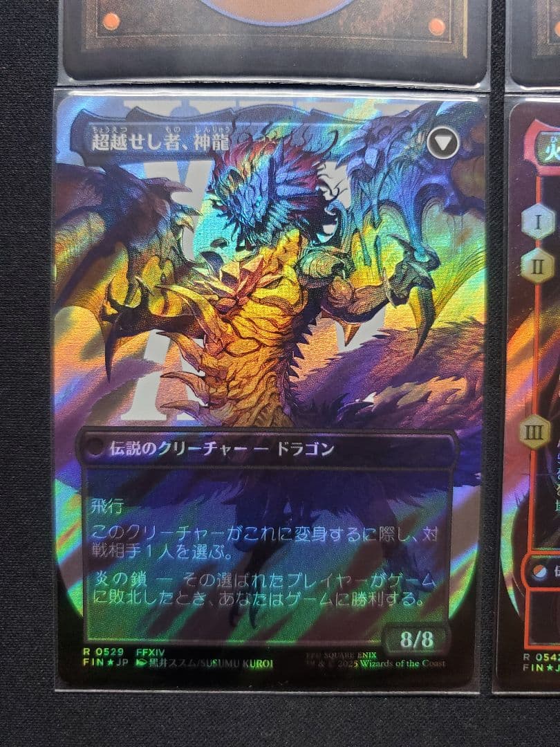 【MTG】FFコラボレアサージFoil8種詰め合わせ