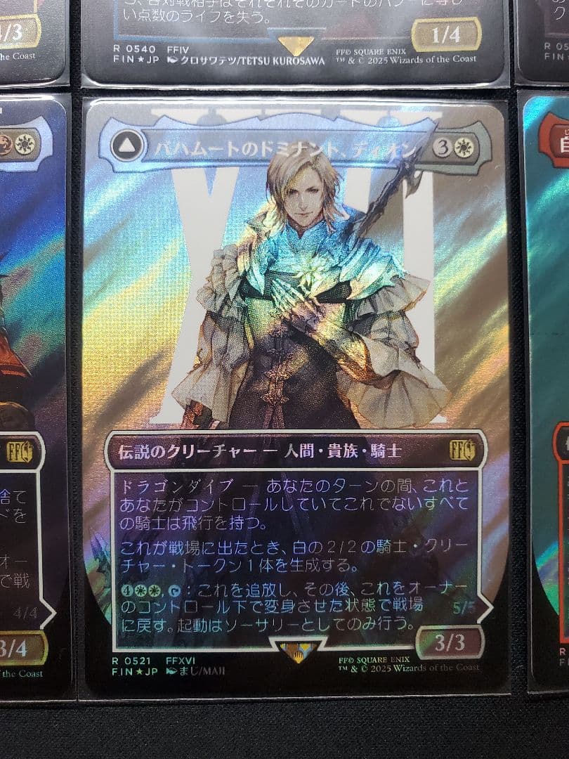 【MTG】FFコラボレアサージFoil8種詰め合わせ