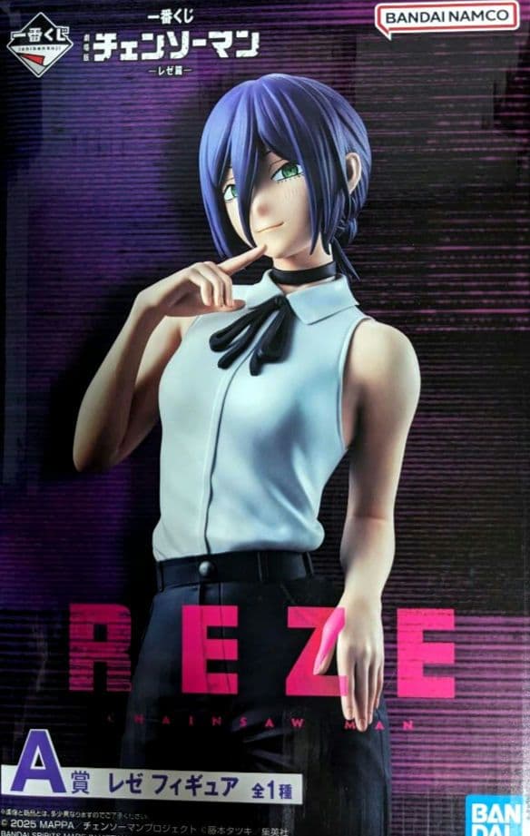 一番くじ 劇場版 チェンソーマン レゼ篇 ラストワン賞 A賞 B賞