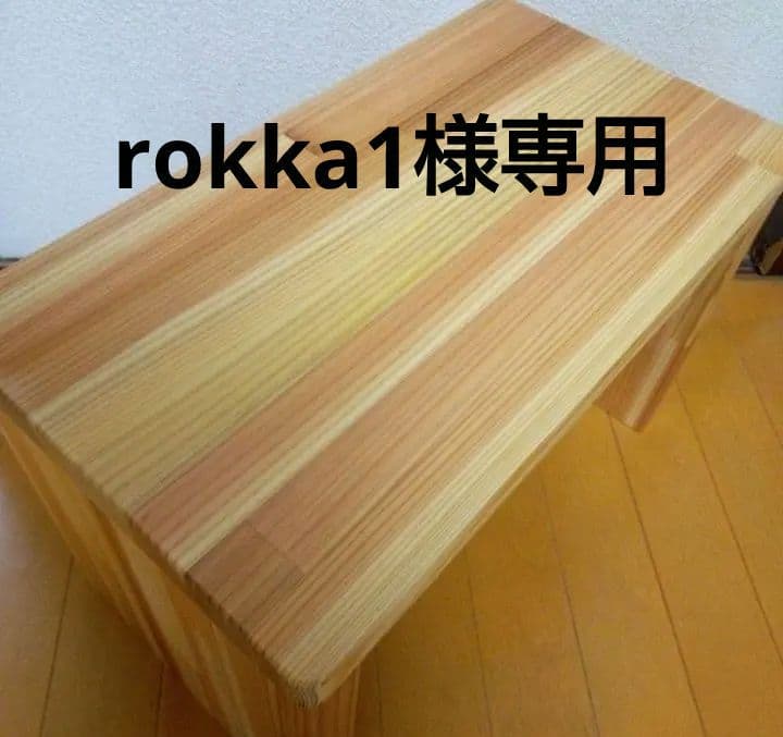 専用です。椅子、ミニテーブル