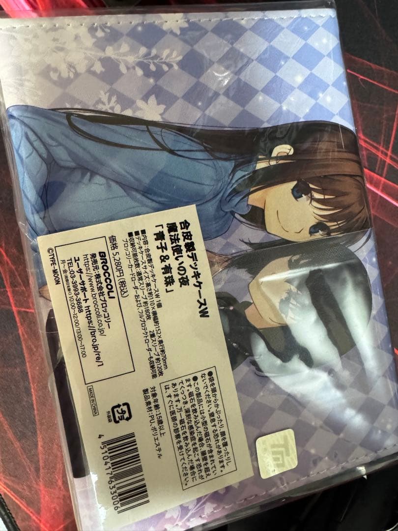 魔法使いの夜　青子　有珠　合皮製デッキケース