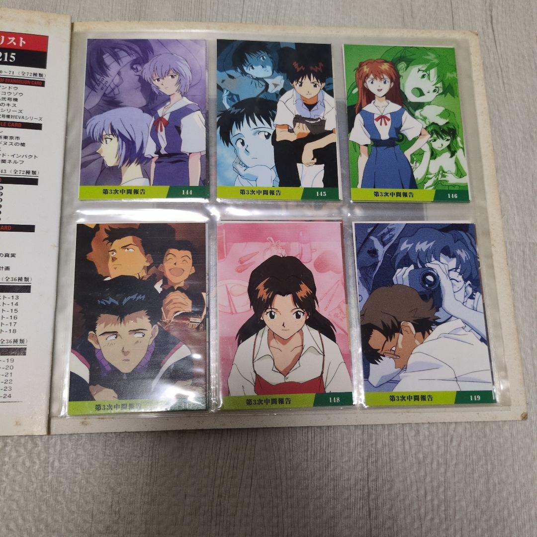 カルビー　新世紀エヴァンゲリオン トレーディングカード