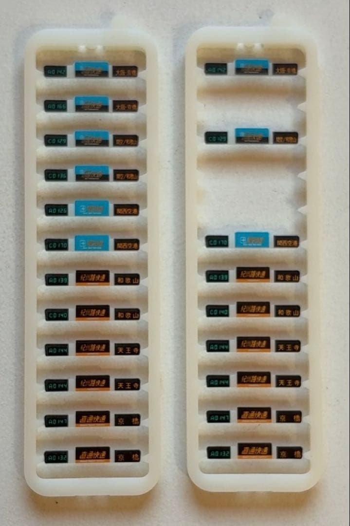 最終値下げ　TOMIX 225系5000番台　基本・増結8両セット