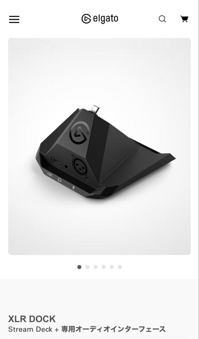 ELGATO XLR DOCK 箱無し