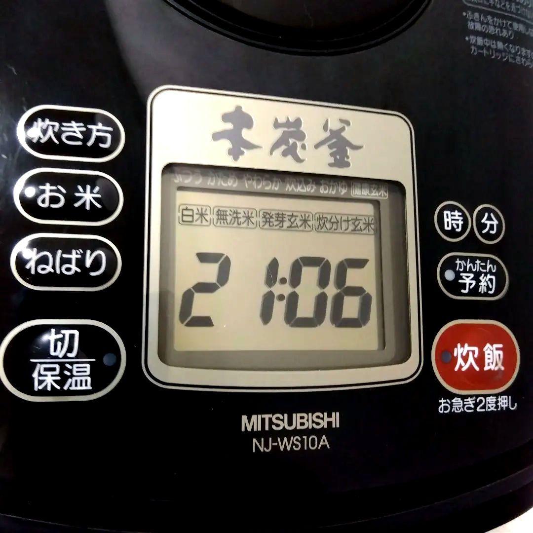 三菱 本炭釜 高級IH炊飯器 定価115500円