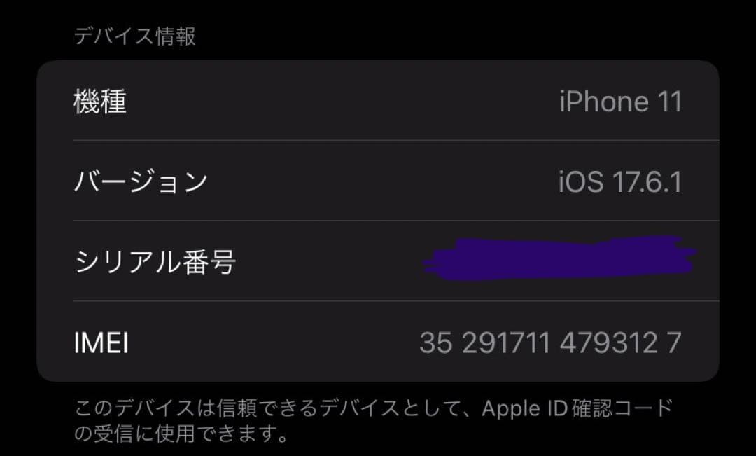 最終価格　iPhone11 レッド