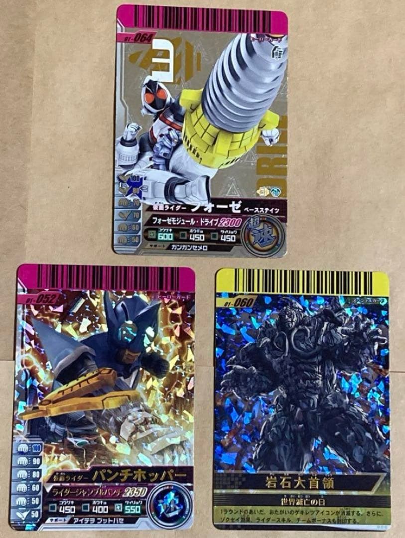 ガンバライド　フォーゼ01〜06弾165枚＋箔押しバインダー