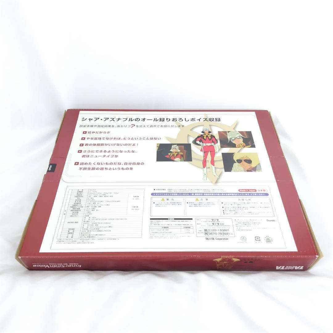 【美品】シャア・アズナブル　タニタ　体組成計　体重計