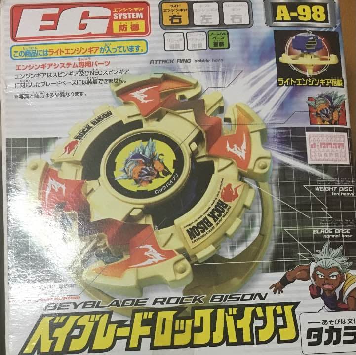 ベイブレードセット