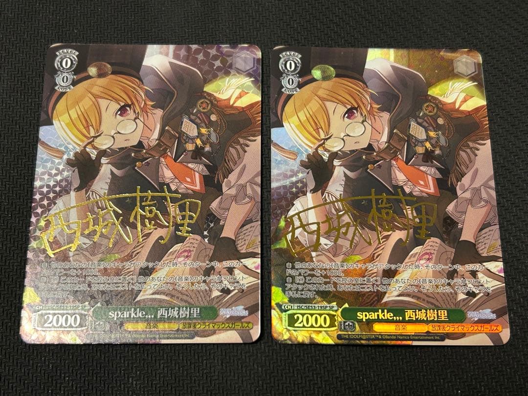 ヴァイスシュヴァルツ sparkle,,,西城樹里 sp2枚