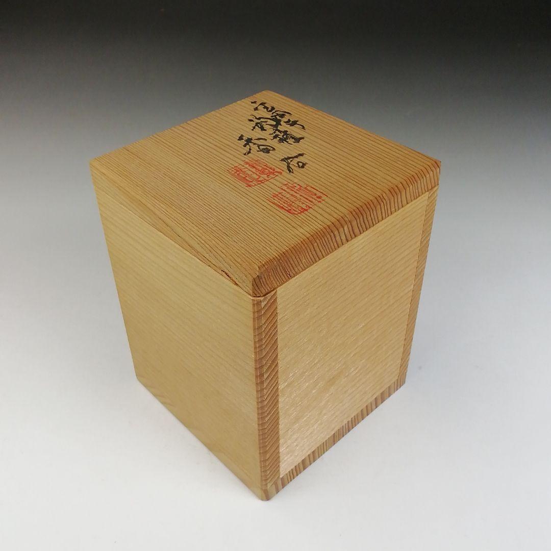 Ｔ８０６　香合　『金襴手　釣鐘』『高野昭阿弥 造』　共箱　茶道具