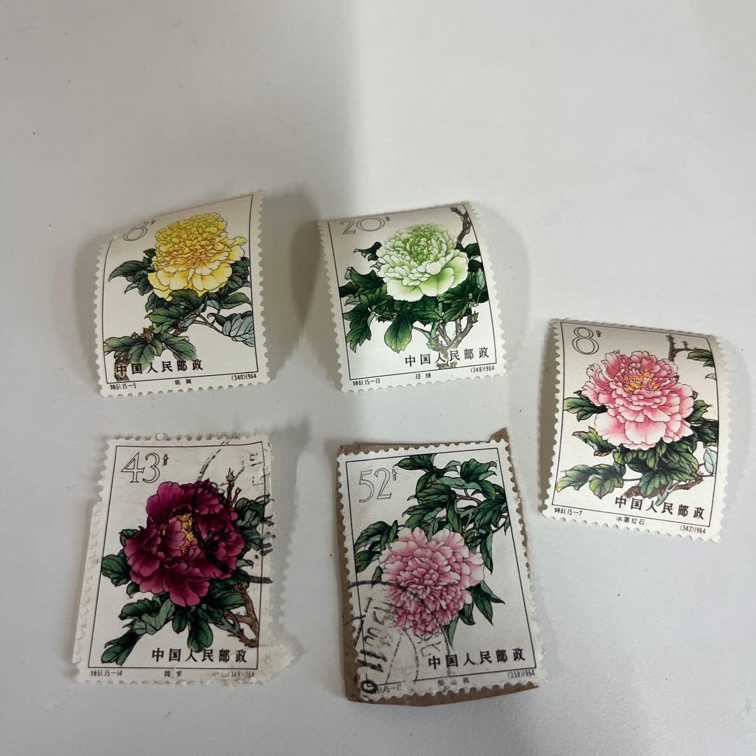 中国切手 特61牡丹シリーズ5枚　使用済み　未使用