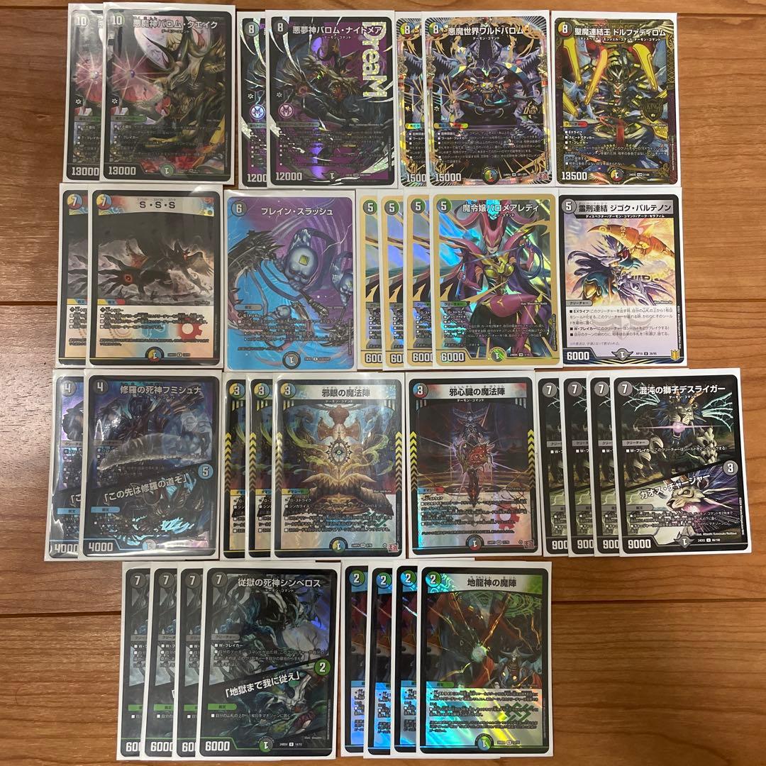 5Cワルドバロム デッキパーツ　デュエルマスターズ