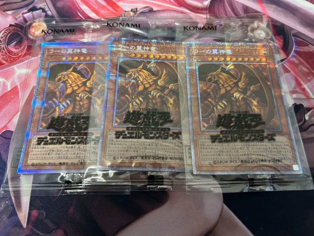 ラーの翼神竜　プリズマ　未開封