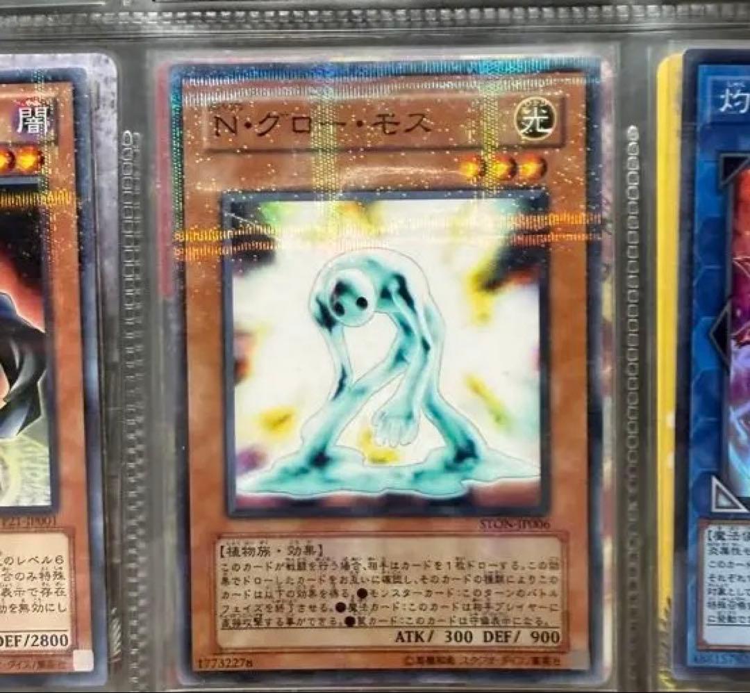 N・グローモス パラレルレア 日本語版