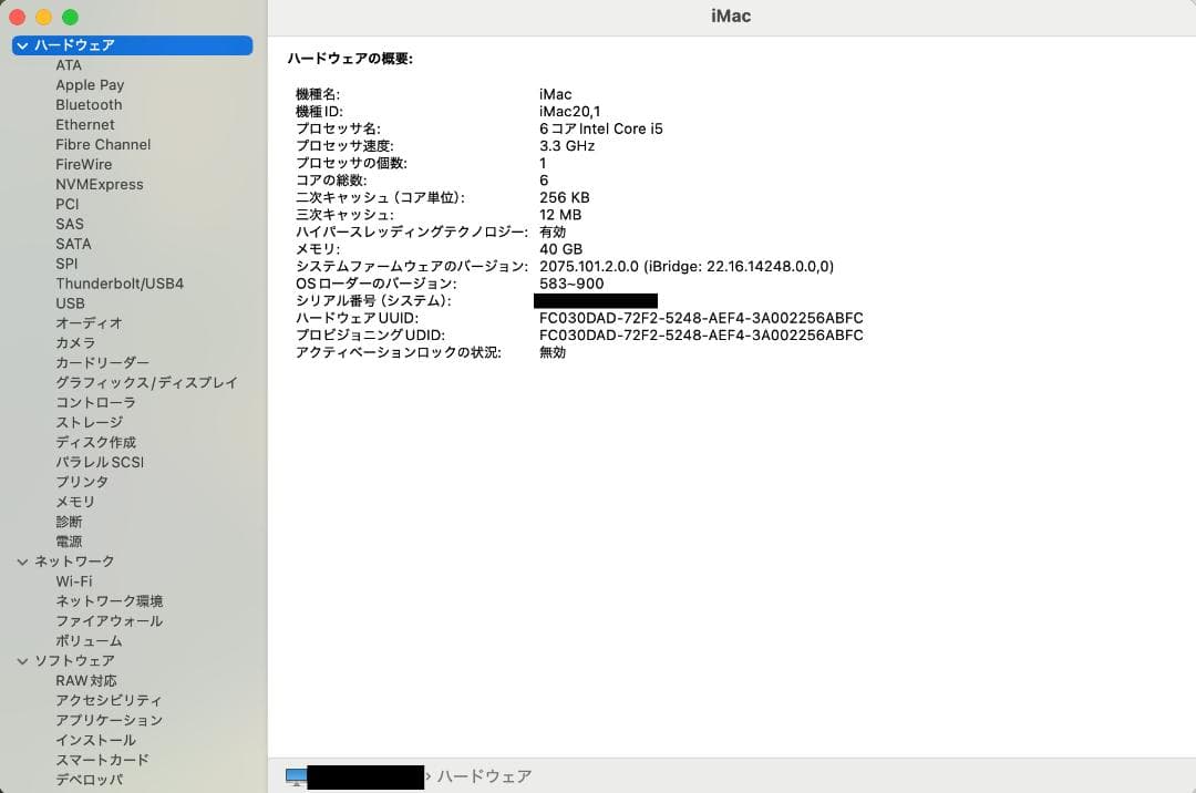iMac（Retina 5K, 27インチ, 2020）
