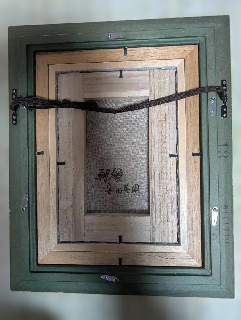 油彩画　安田英明　朝顔（SM号）額寸:タテ380ｘヨコ310（mm）