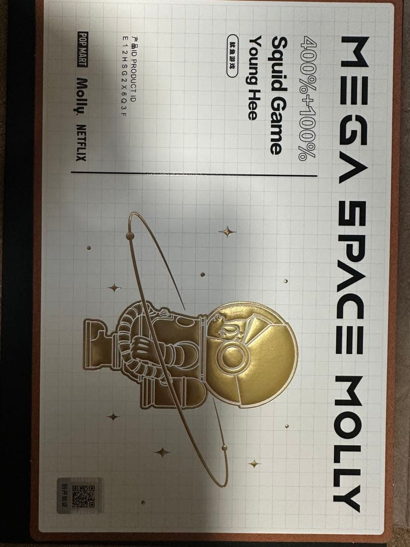 MEGA SPACE MOLLYイカゲームYOUNG HEE