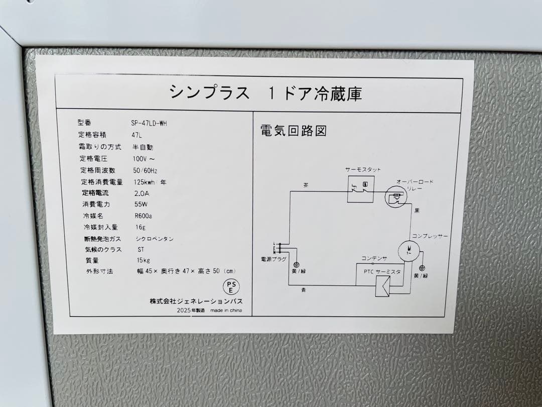 【simplus SP-47LD 】2025年製 1ドア冷蔵庫 47L