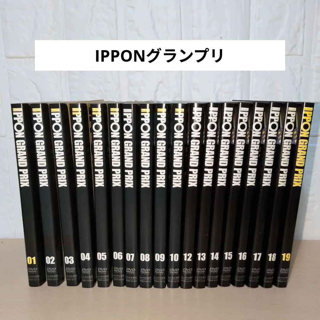IPPONグランプリ DVD 1~19全巻セット 松本人志
