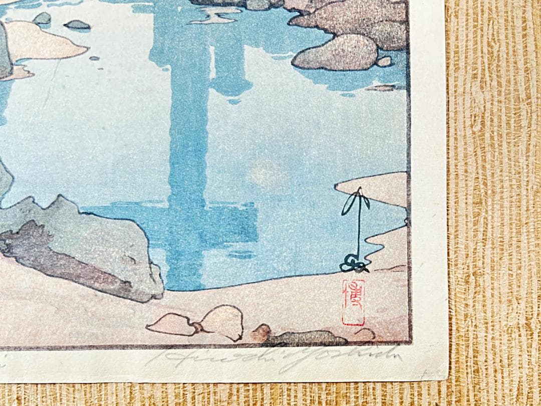 ◆初期摺り◆ 吉田博 鼠ヶ関辨天島 自摺 昭和14年（1939） 木版画 新版画