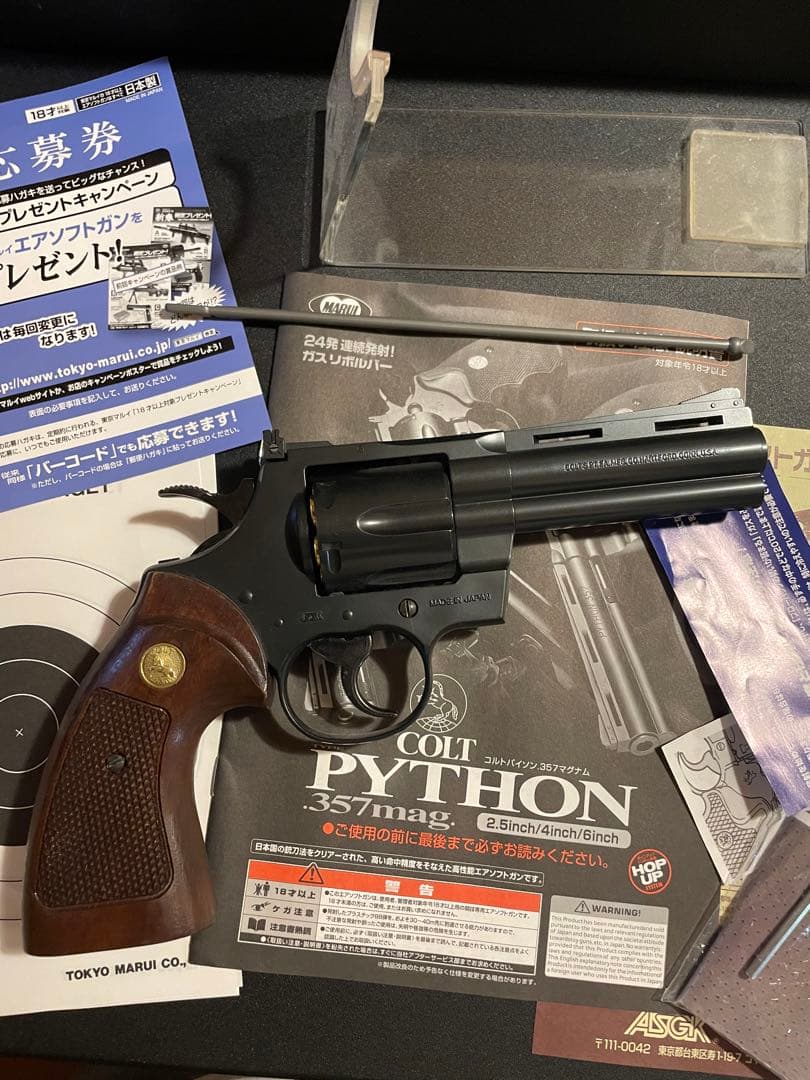 東京マルイ　パイソン357 4インチ　ガスガン