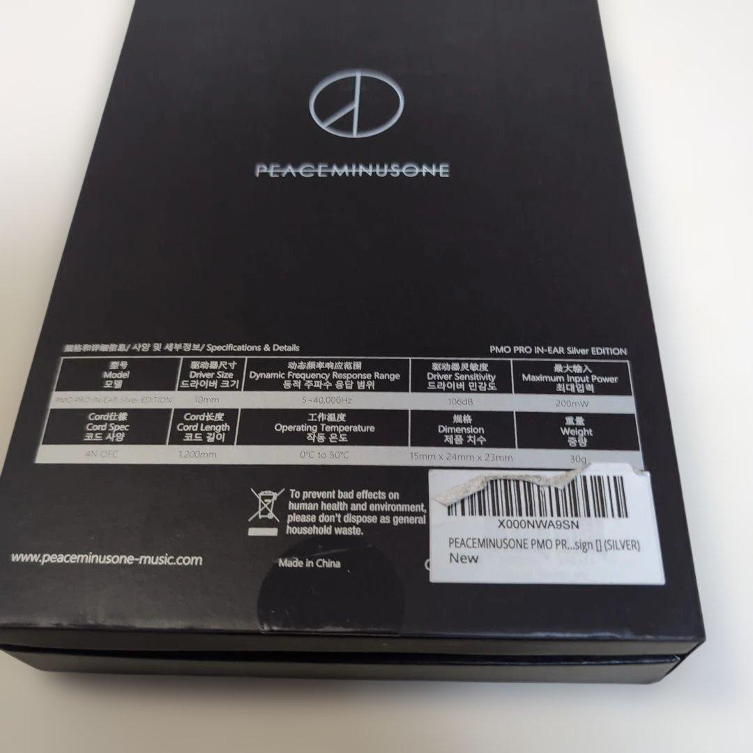 入手困難 高級有線イヤホン PMO PRO EAR SilverEdition