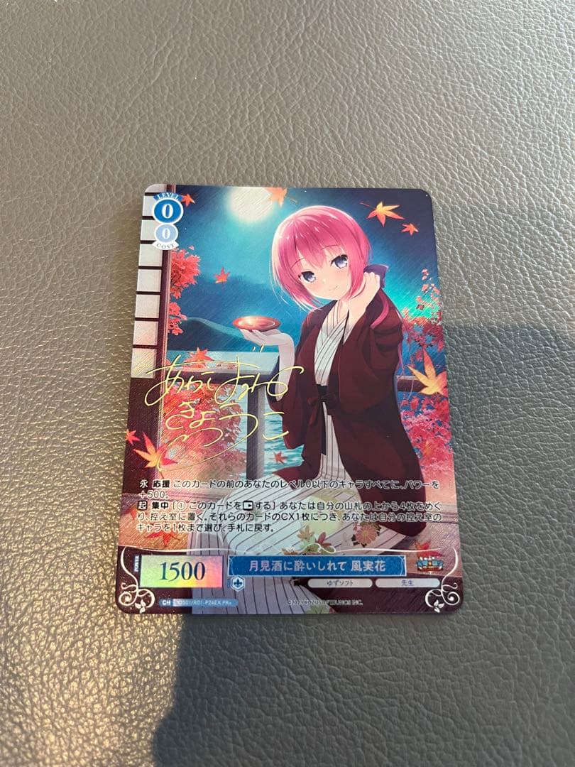 ロゼ ゆずソフト 月見酒に酔いしれて 風実花 pr+ プロモ