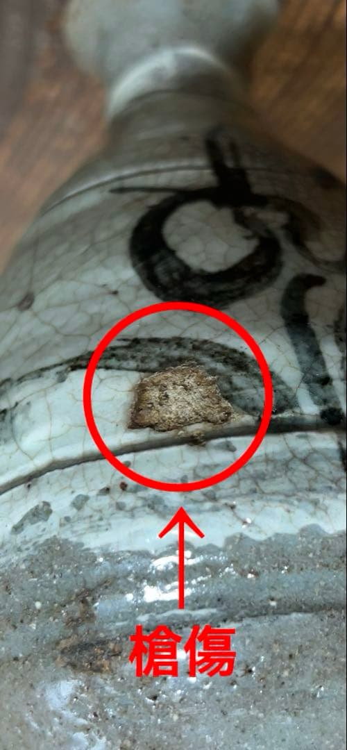 古い鶏龍山徳利(付属品　二重箱)