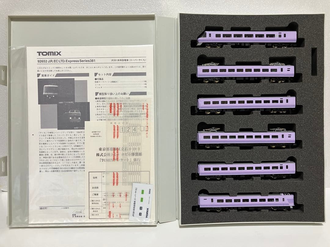 381系 スーパーやくも