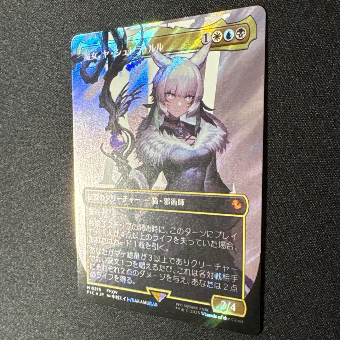 健*児様 MTG 魔女、ヤ・シュトラ・ルル　サージfoil　日本語版