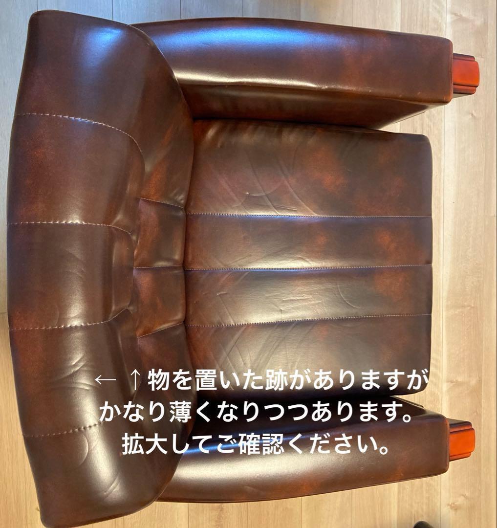 アサヒ木工　ソファー　一人がけ