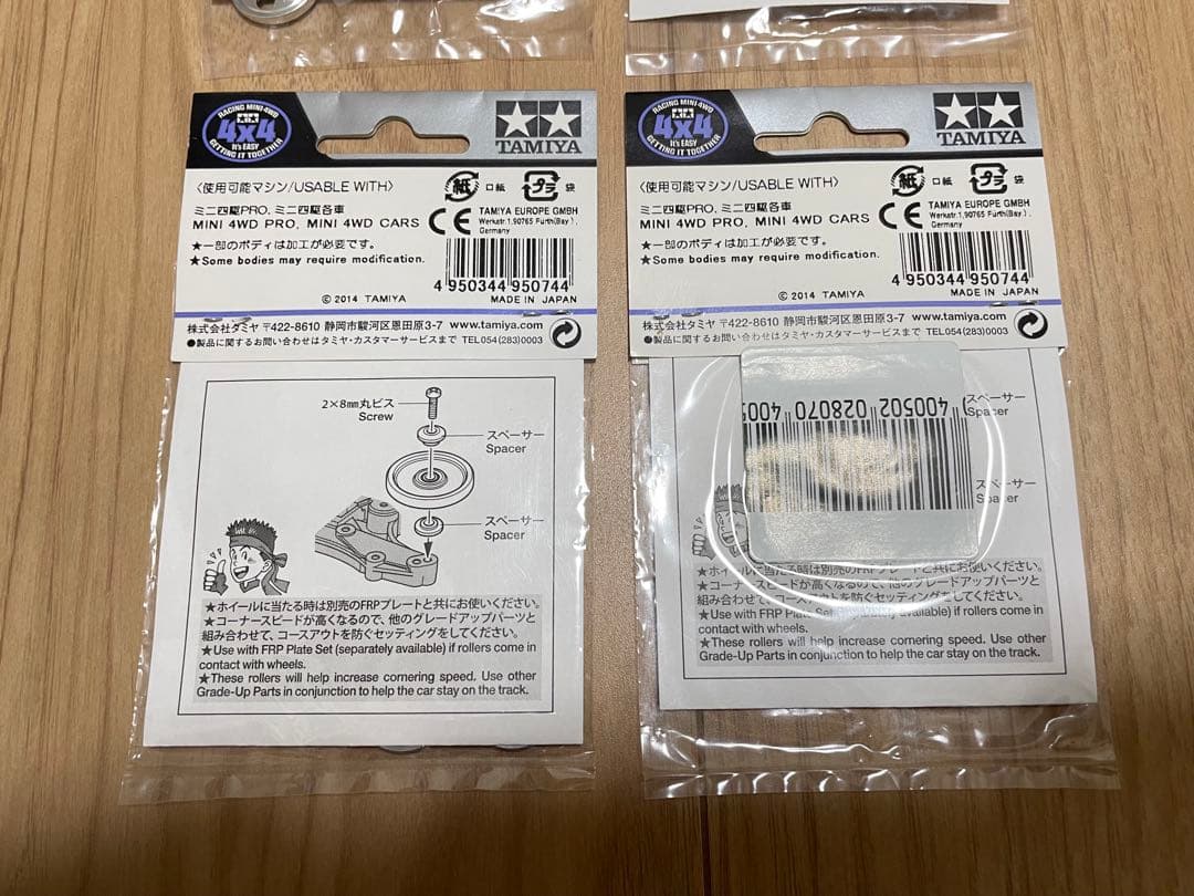 ミニ四駆　HG 軽量19mm オールアルミベアリングローラー　タミヤ