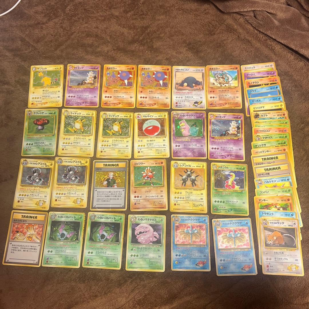 昔のカード　旧裏　まとめ売り