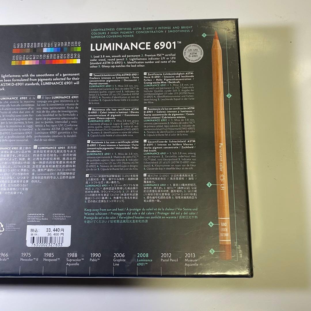 定価¥33.400円❗️新品・未開封✨ルミナンス 色鉛筆　40色セット