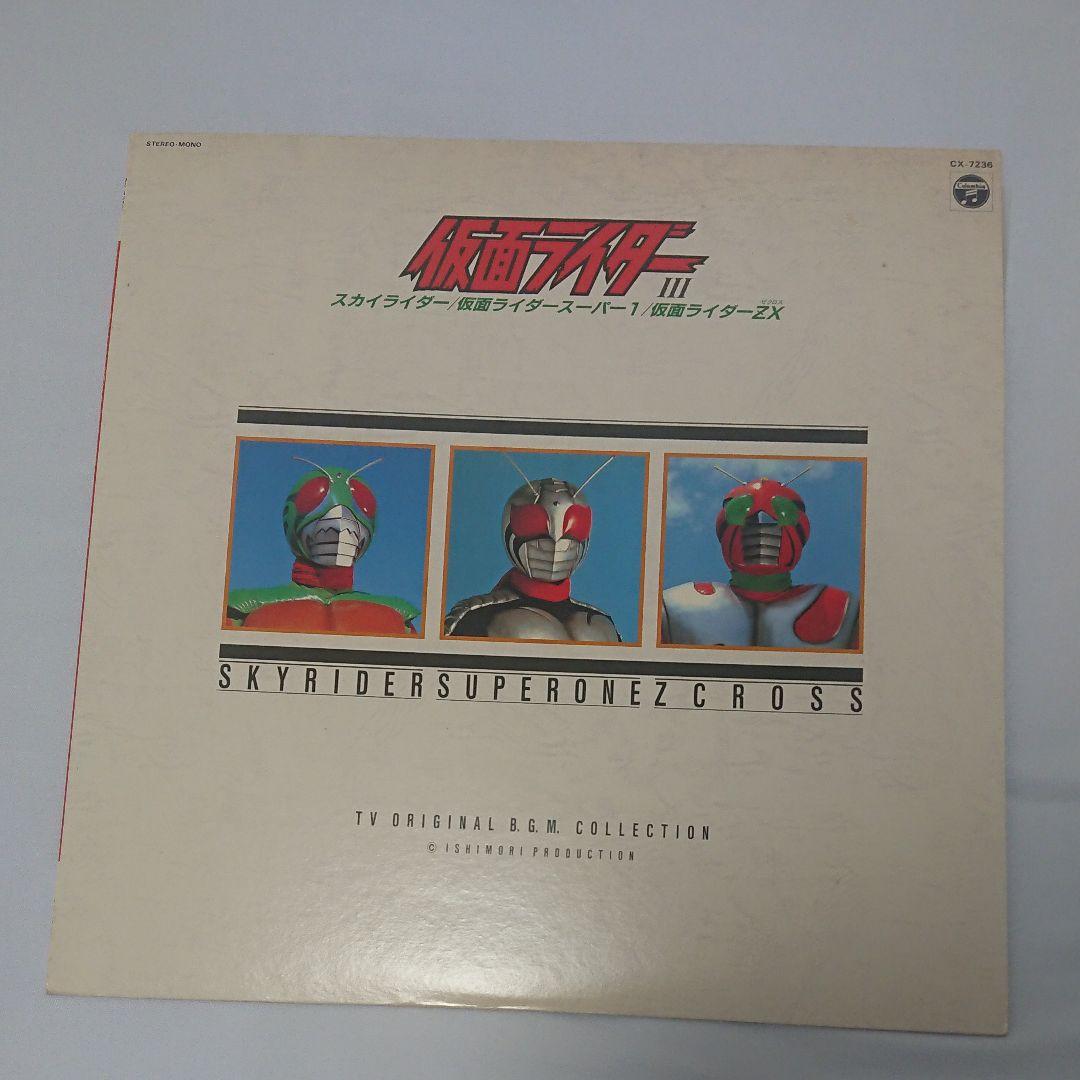 仮面ライダーBGMコレクション LP5枚セット