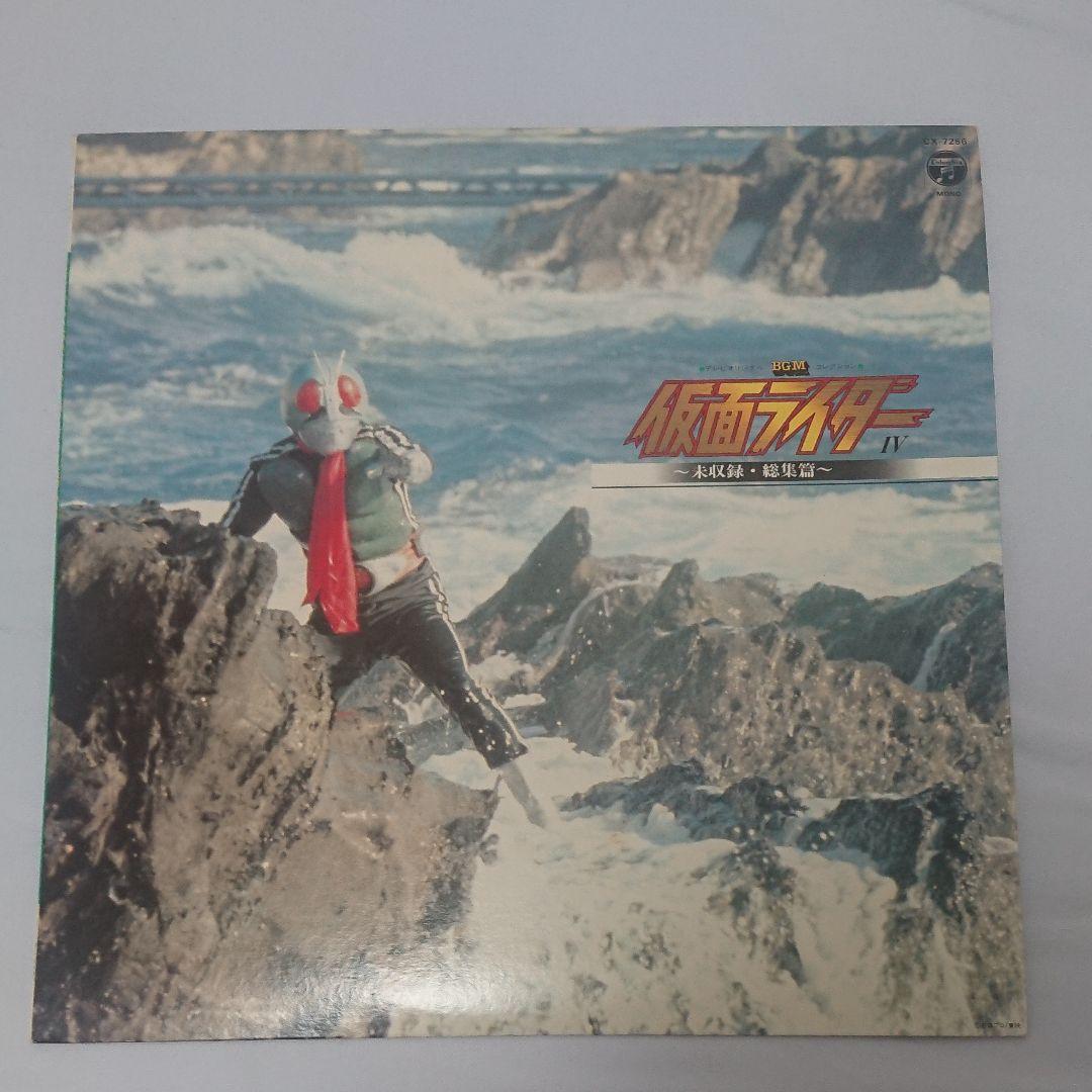 仮面ライダーBGMコレクション LP5枚セット