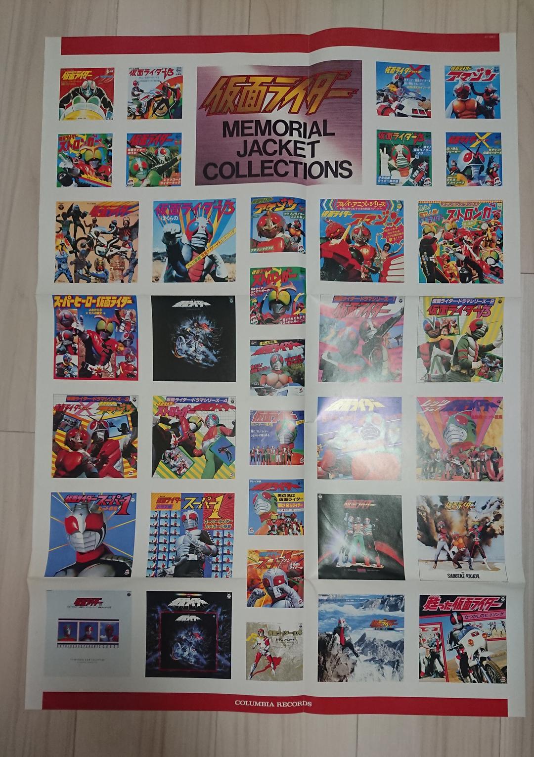 仮面ライダーBGMコレクション LP5枚セット