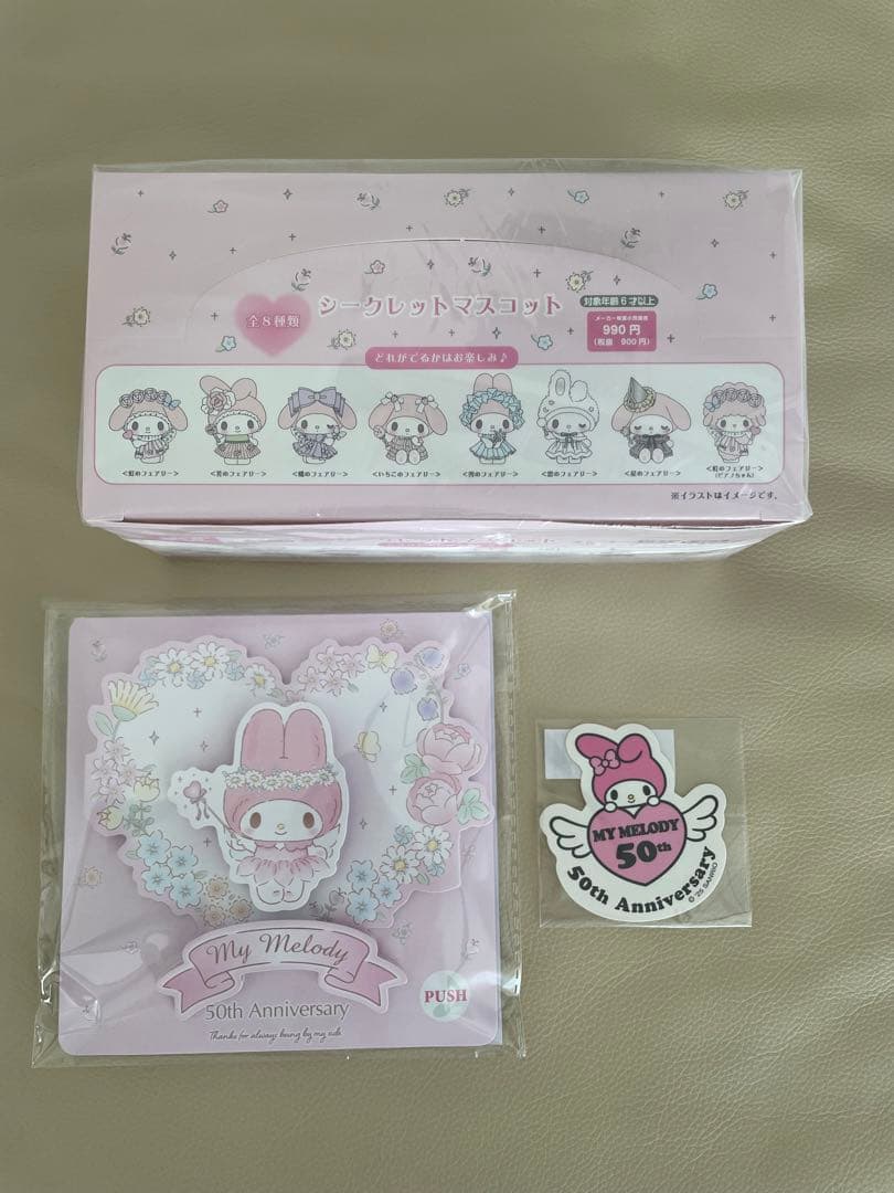 サンリオ♡マイメロディ50thアニバーサリーショップ限定 コンプリートセット