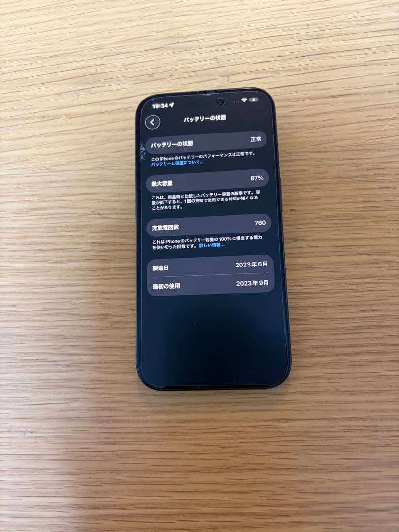 iPhone 15 Pro 256GB SIMフリー 本体のみ