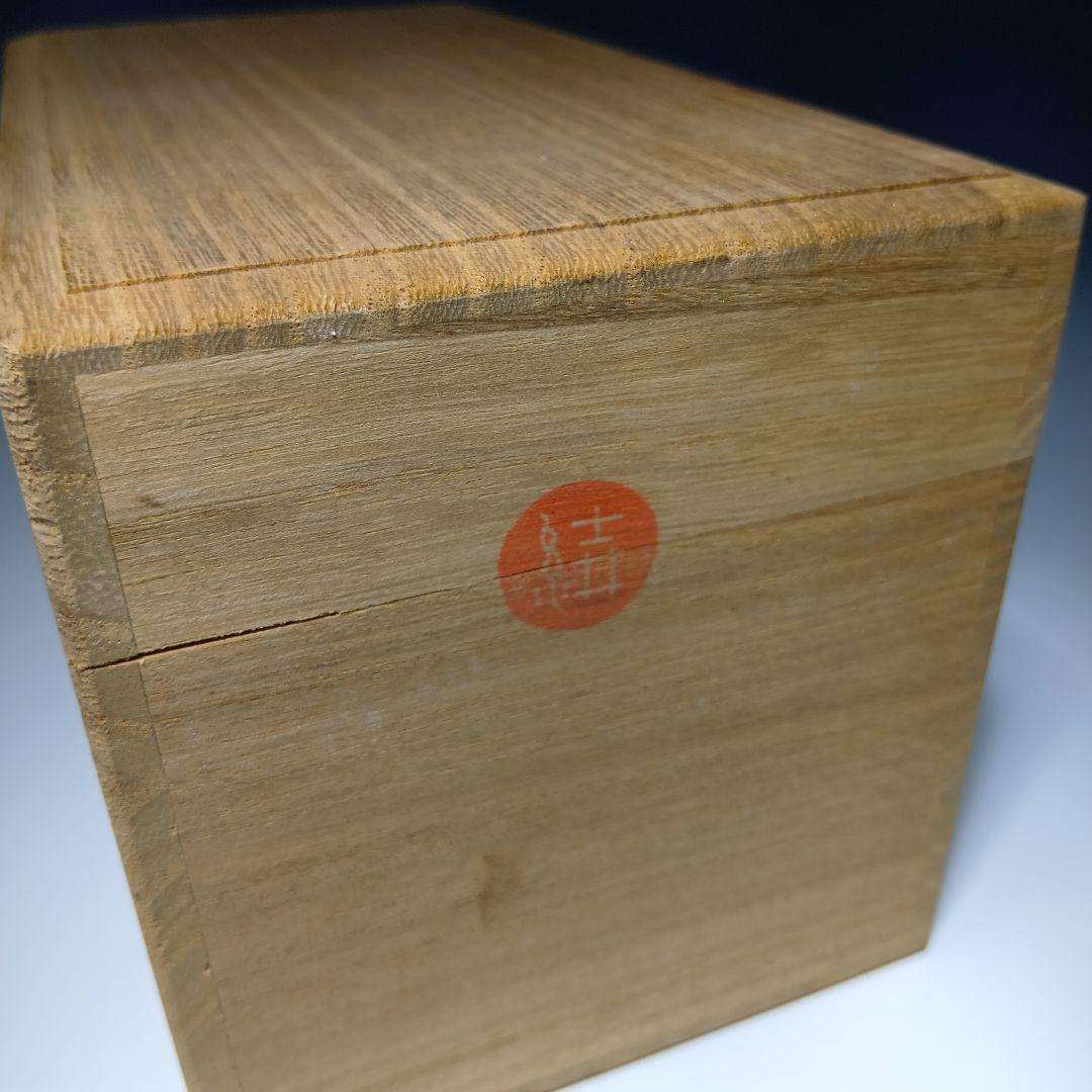 値下げ茶道具　茶通箱　2個　表千家惺斉　書付