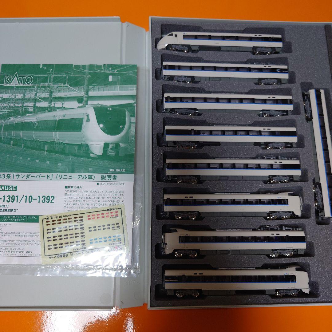 kato 683系サンダーバード（リニューアル車）旧製品ジャンク品