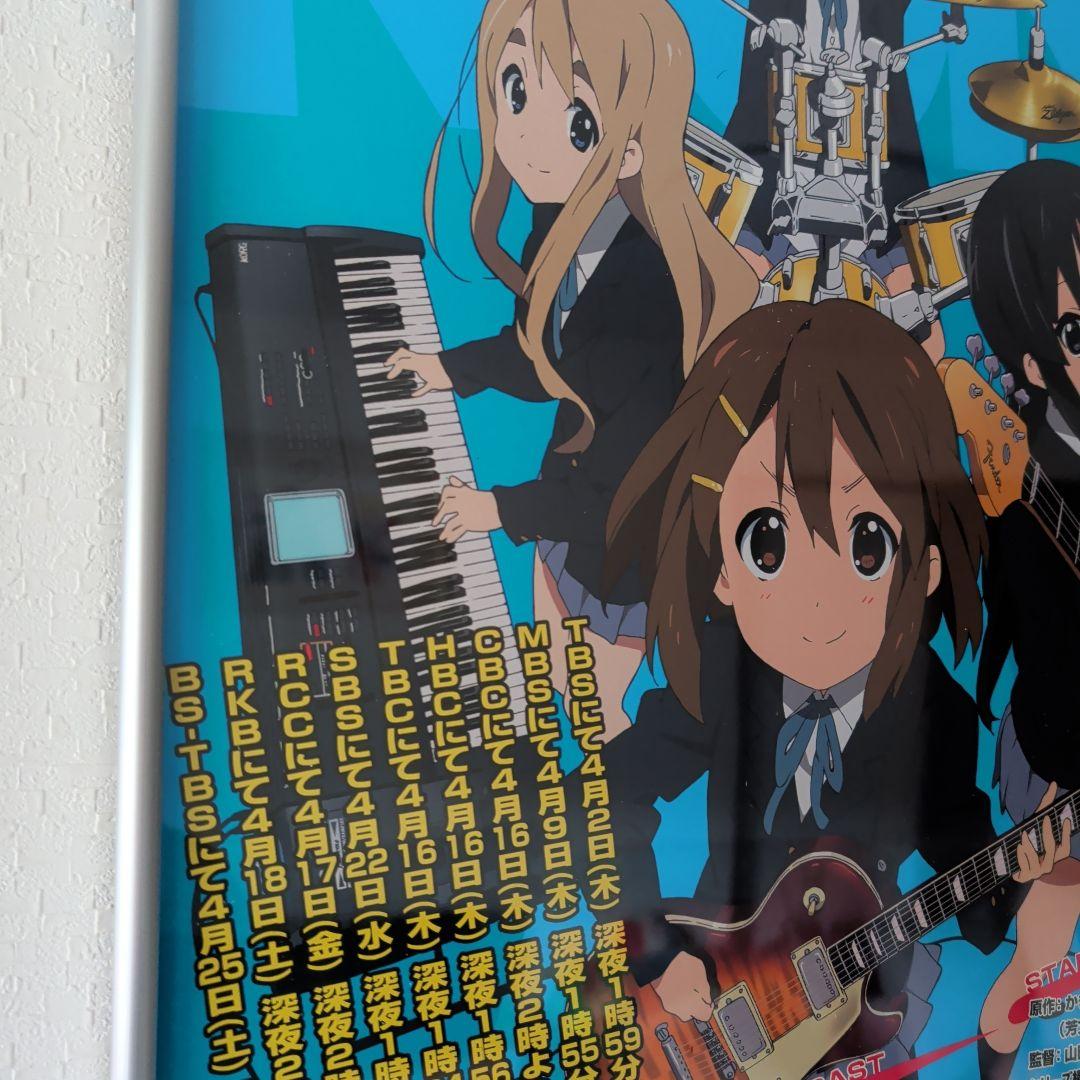 けいおん！K-ON！ ポスター 2009年頃 京アニ かきふらい レア