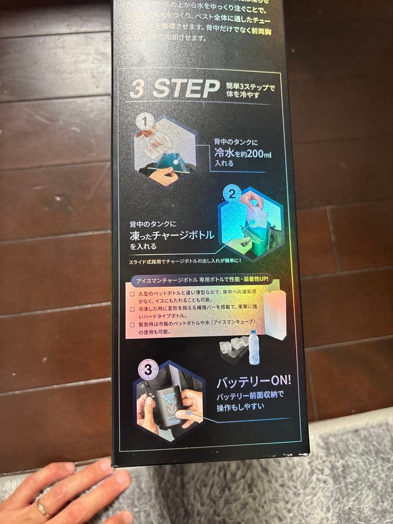 アイスマンICEMAN PRO-X 2 チャージボトル5.0 2本入　水冷ベスト