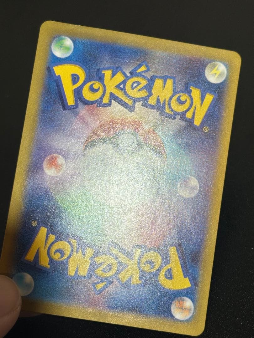 ピカチュウ sar 超電ブレイカー