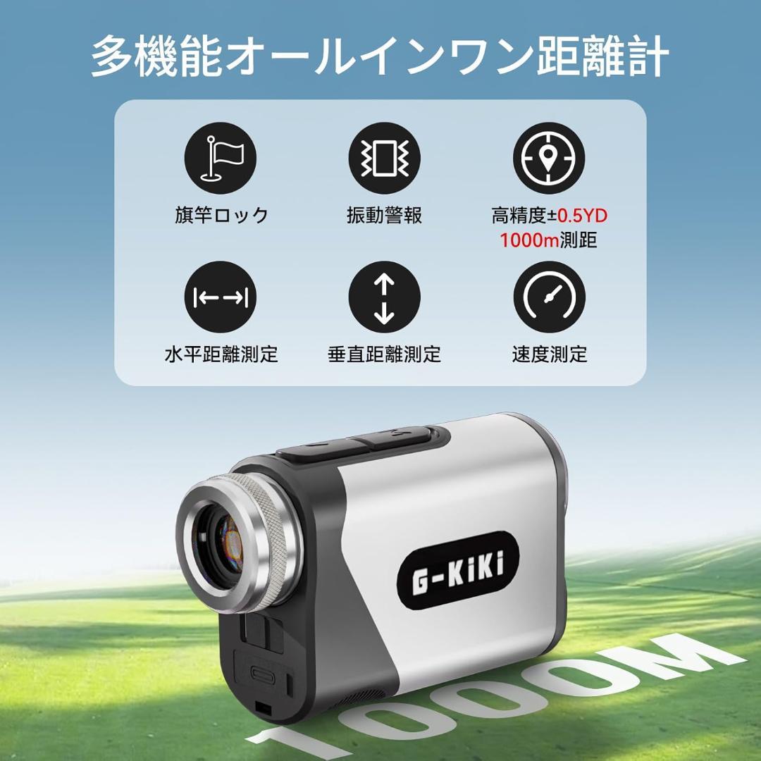 【訳あり】ゴルフ距離計 レーザー測定器 1000m対応 大画面 手ブレ補正 新品