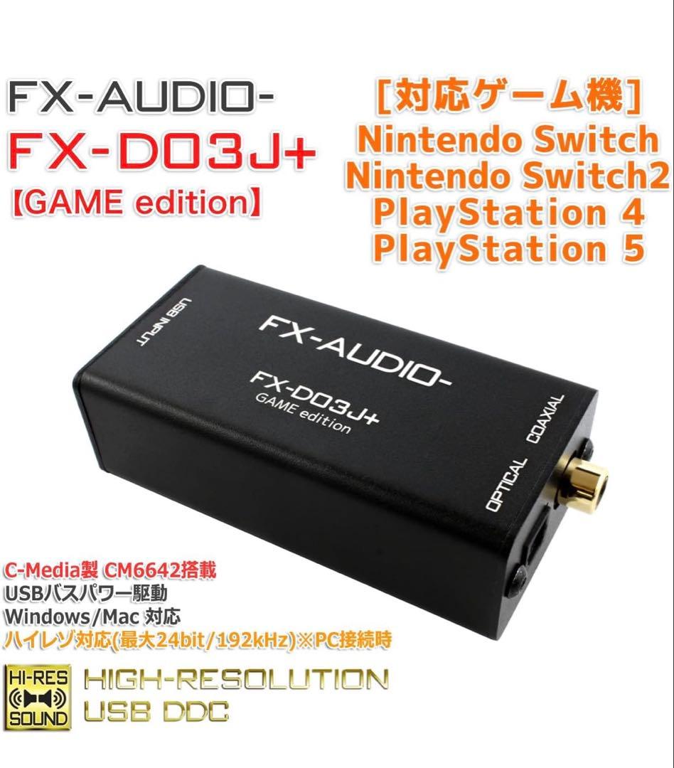 YAMAHA SR-C20A、FX-D03J+ GAME editionセット！