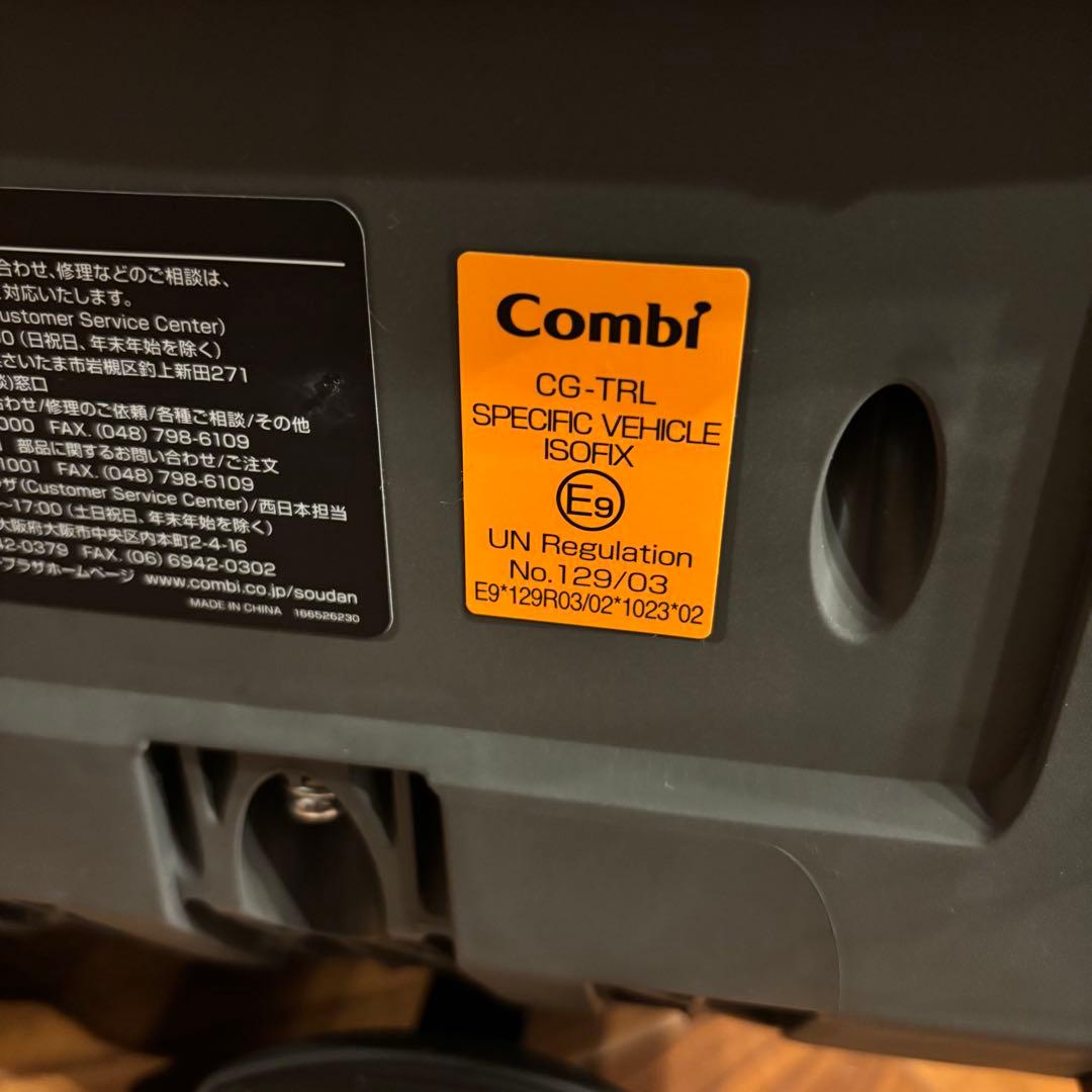 コンビ The S ザエス のせかえベース 乗せ替え用 チャイルドシート