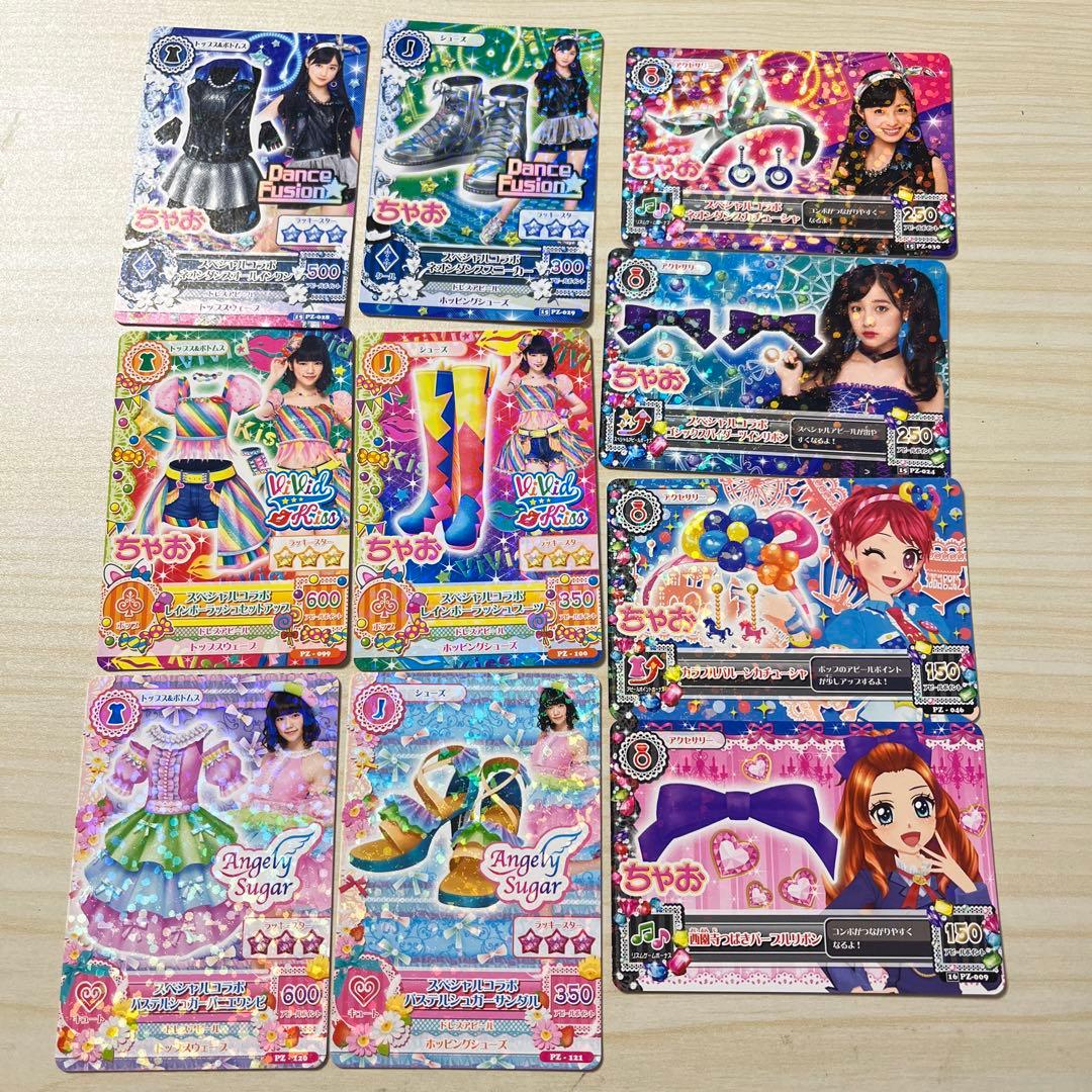 アイカツカード　橋本環奈　ぱるる