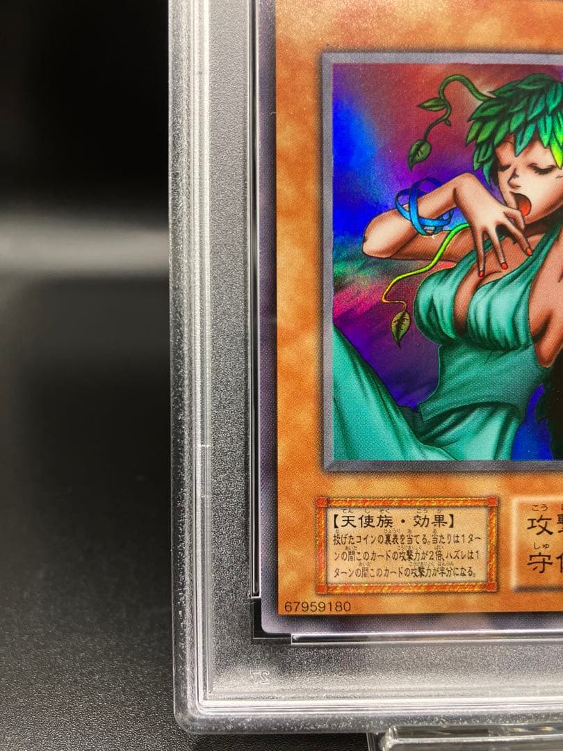 【PSA10】きまぐれの女神 遊戯王 初期 プレミアムパック1 東京ドーム